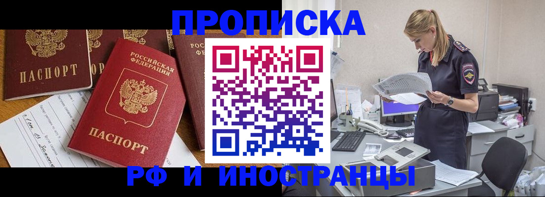 прописка в Карелии