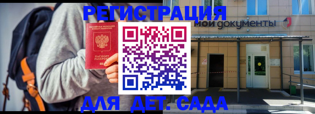 прописка для работы в Карелии