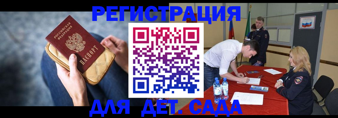 прописка от собственника в Карелии