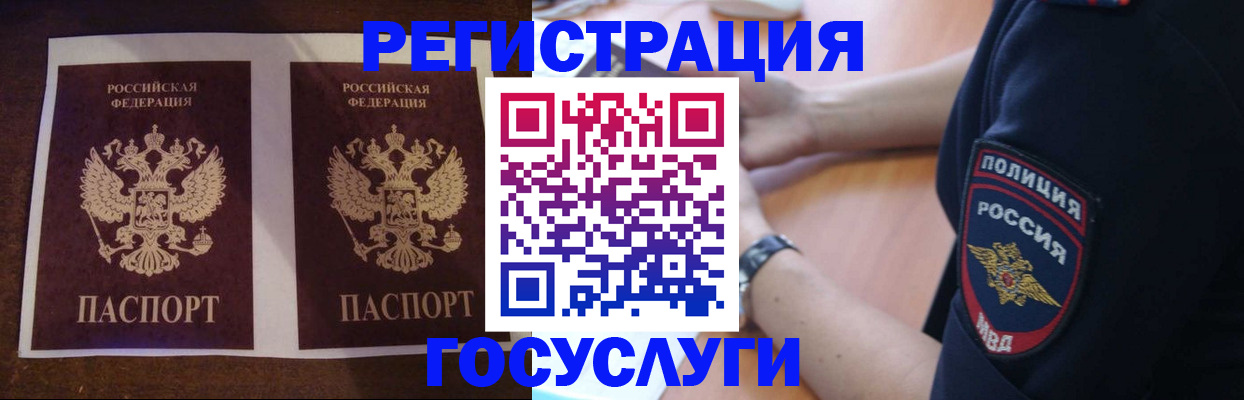 временная регистрация законно в Карелии