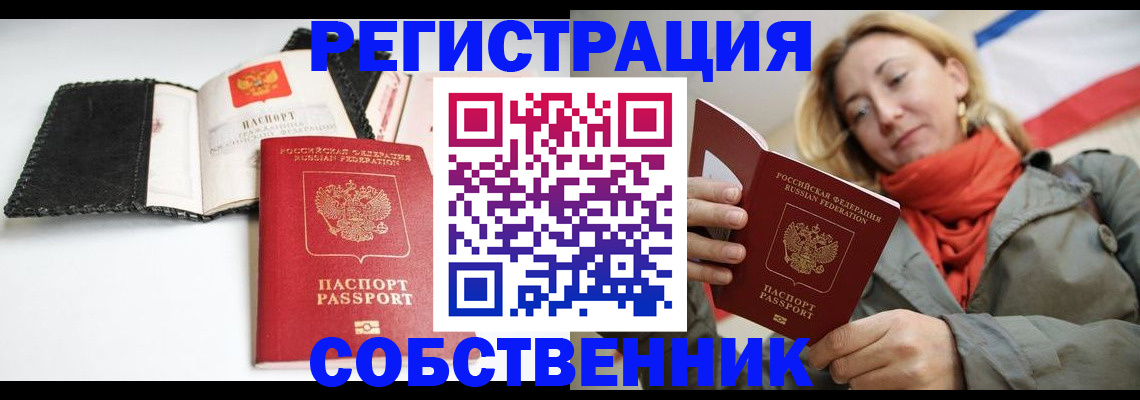 временная регистрация для всех в Карелии