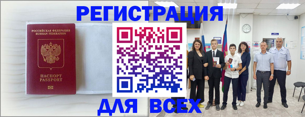 прописка в Карелии