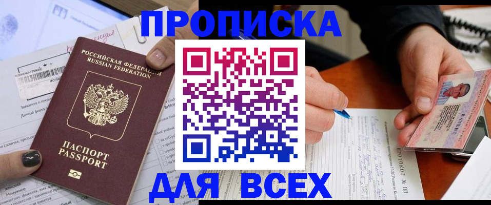 прописка паспорт в Карелии