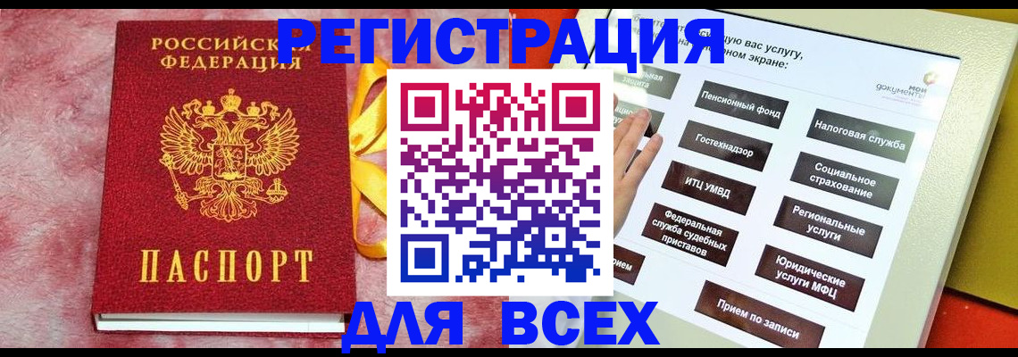 регистрация в Карелии